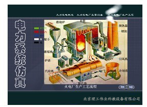 LG-DLK04型 工廠供電技術(shù)實訓裝置軟件系統(tǒng)
