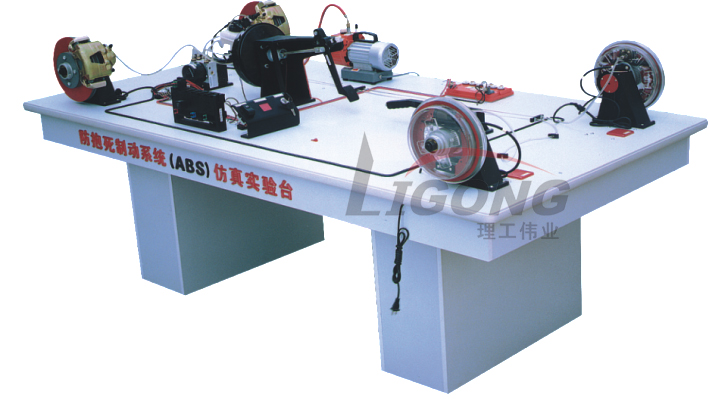 ABS防抱死制動系統(tǒng)電路學(xué)生實習(xí)臺、ABS電路實訓(xùn)臺