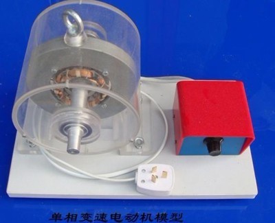單相調(diào)速電動機模型