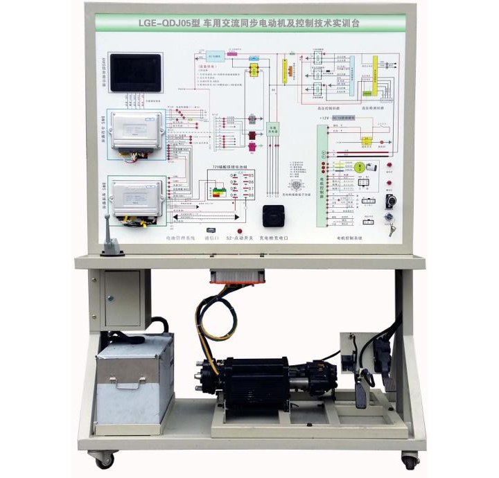 LGE-QDJ05型 車用交流同步電動機及控制技術(shù)實訓(xùn)臺
