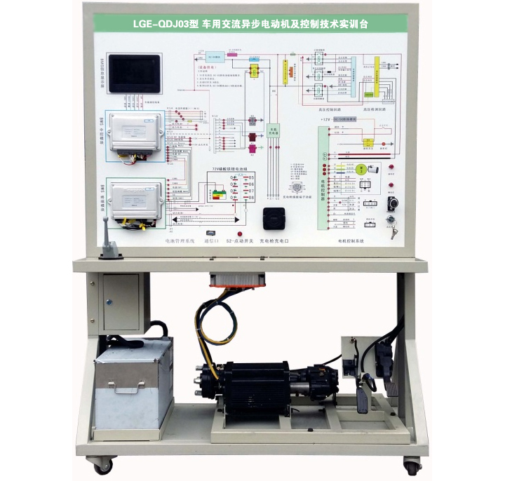 車用交流異步電動機及控制技術(shù)實訓臺