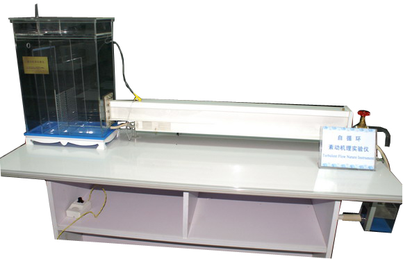 自循環(huán)紊動機理實驗儀
