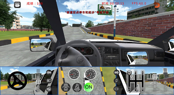 汽車駕駛模擬系統(tǒng)軟件