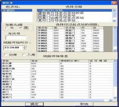 列車(chē)自動(dòng)識(shí)別及自動(dòng)追蹤功能