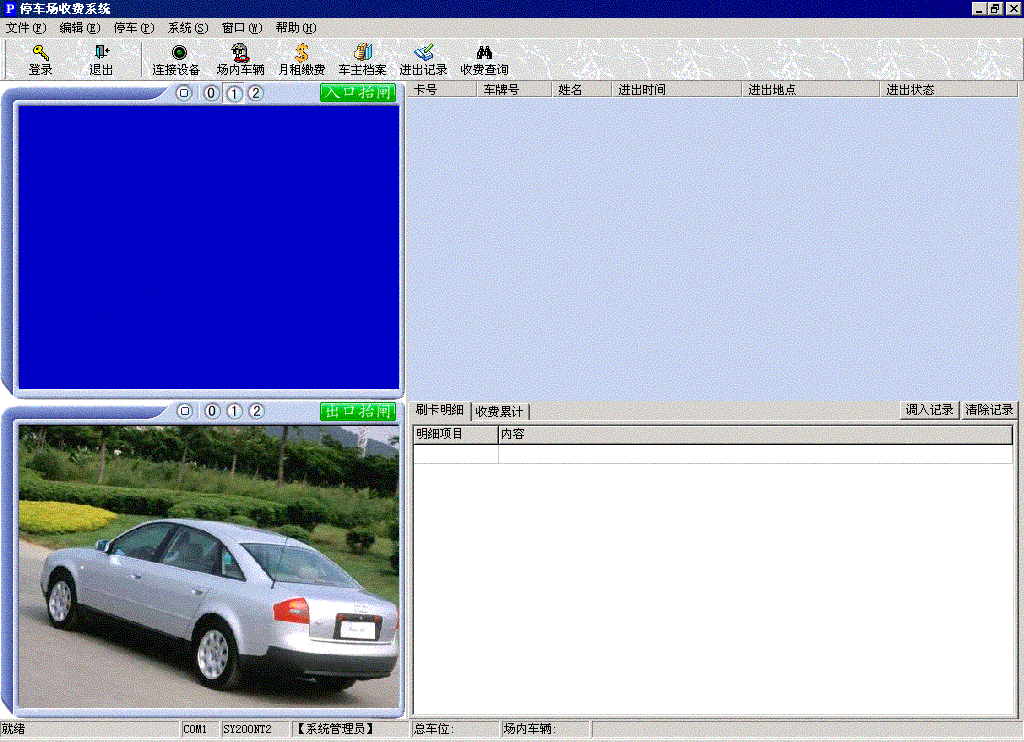 停車(chē)場(chǎng)計(jì)費(fèi)管理系統(tǒng)實(shí)驗(yàn)實(shí)訓(xùn)裝置