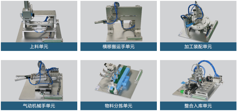 LGJ-SJ67氣動工業(yè)自動化綜合實訓裝置