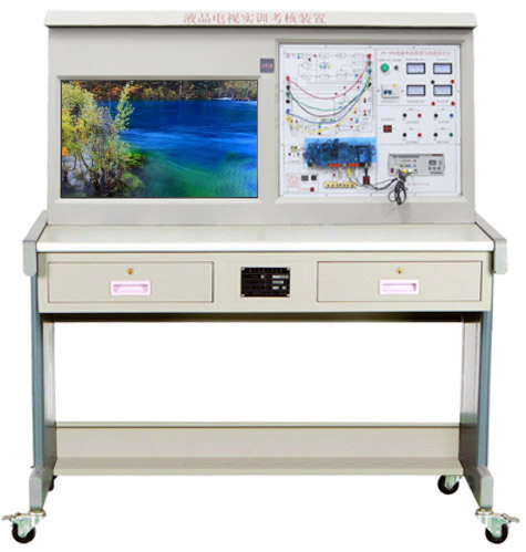 液晶電視維修技能實訓(xùn)智能考核箱