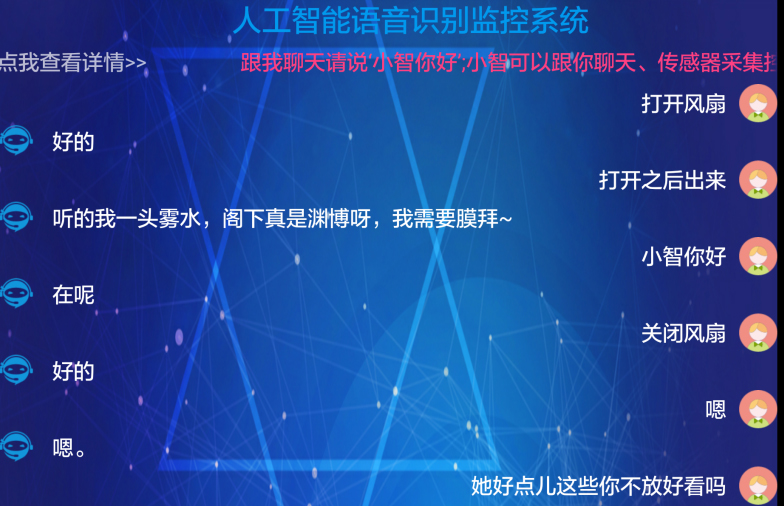 人工智能物聯(lián)網(wǎng)實(shí)驗(yàn)平臺(tái)