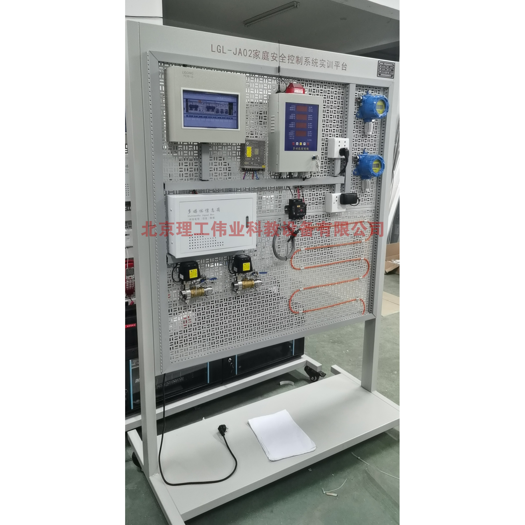 家庭安全控制系統(tǒng)實(shí)訓(xùn)平臺