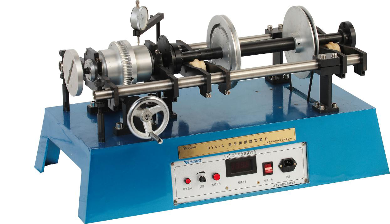 動平衡試驗臺