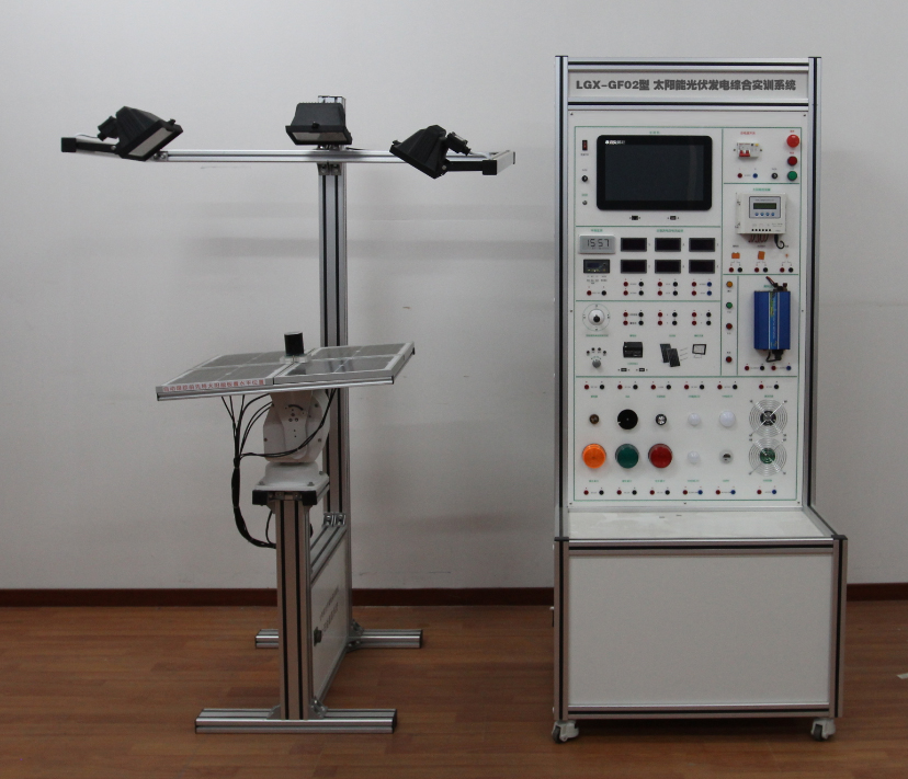 LGX-GF02型 太陽能光伏發(fā)電綜合實(shí)訓(xùn)系統(tǒng)